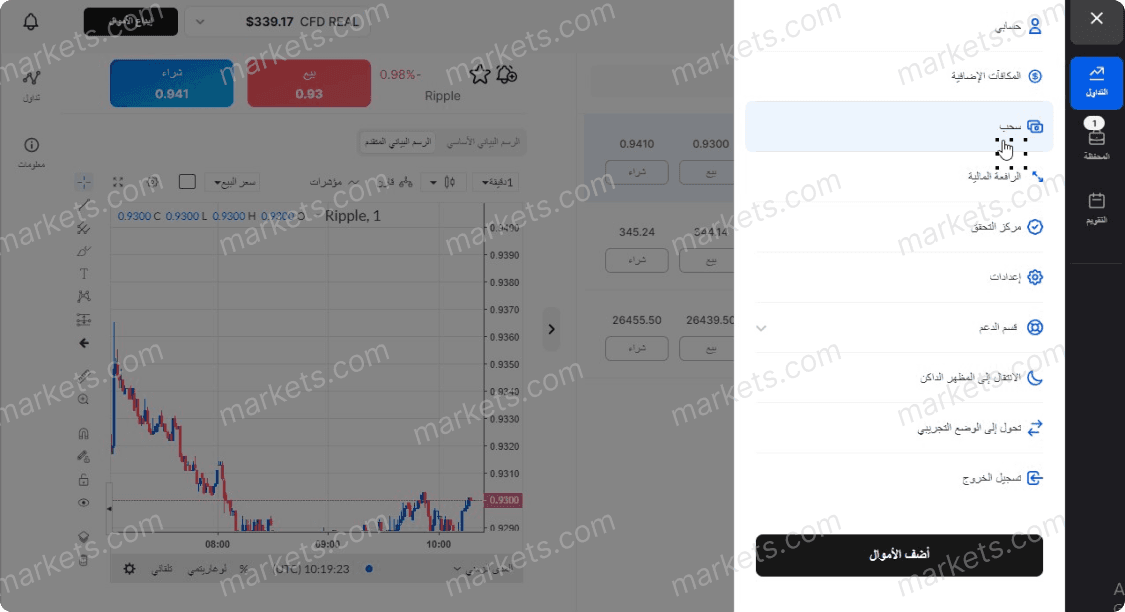 حساب التداول