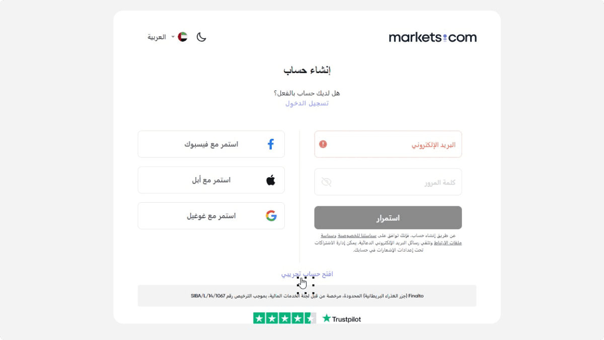 كيفية فتح حساب تجريبي لدى markets.com